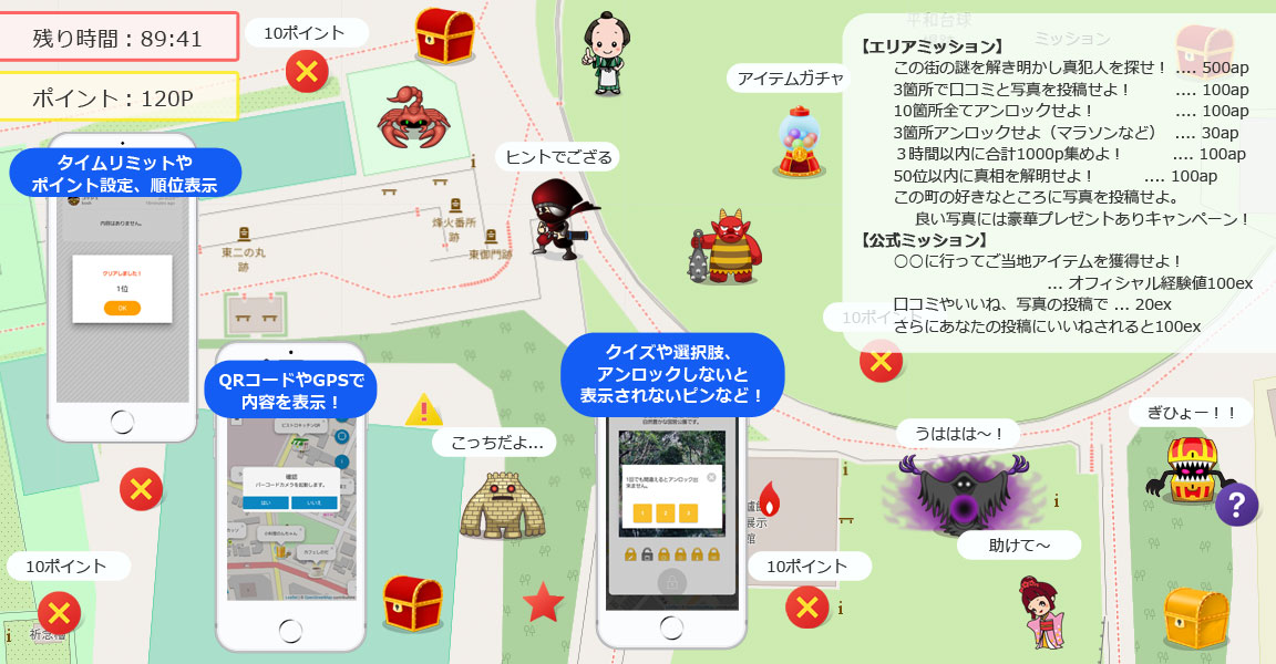 楽しいイベントマップ！