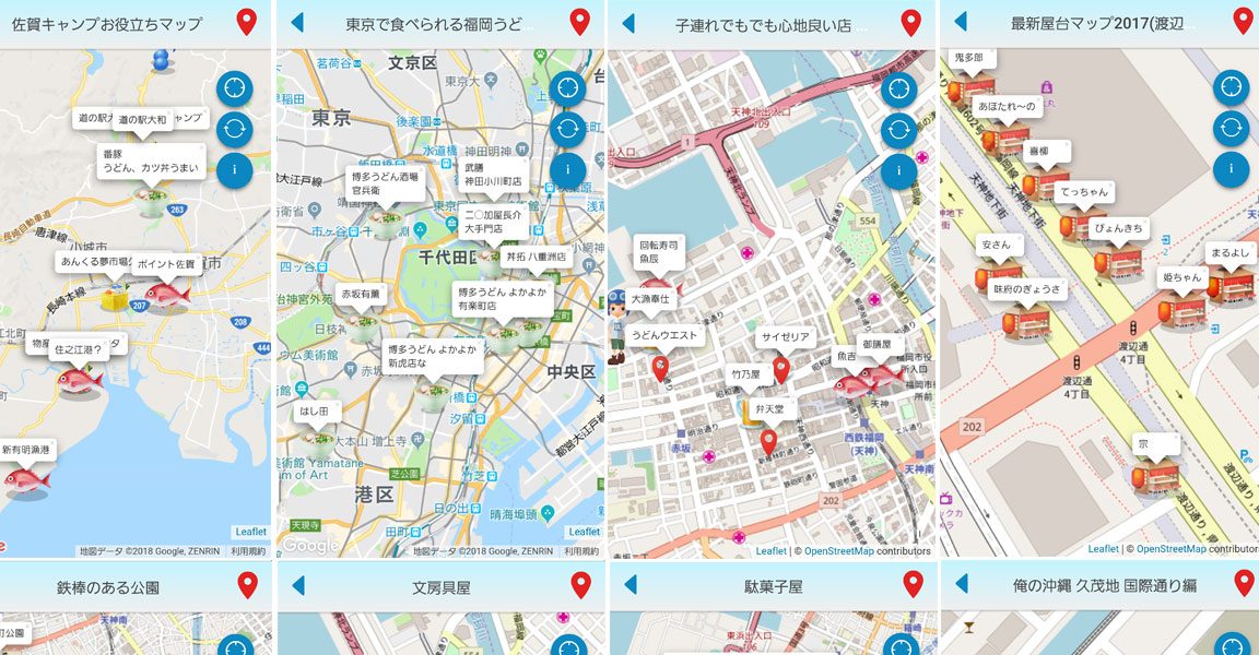 お役立ち便利マップ！